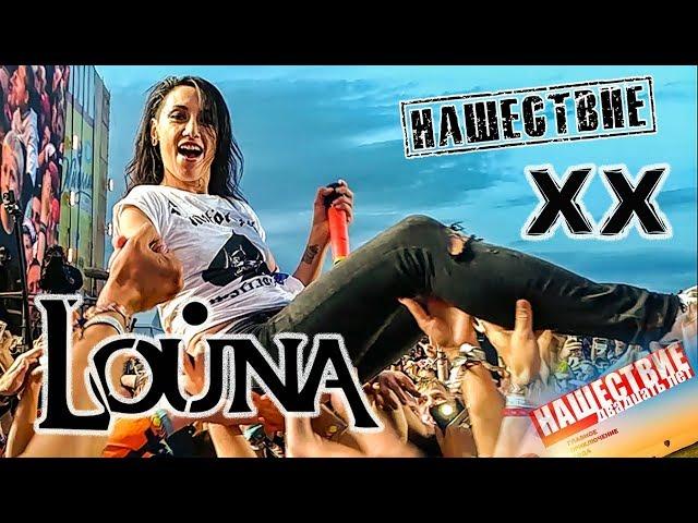 Louna Нашествие 2019 от LANCHIKa