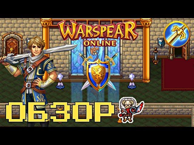 WARSPEAR ONLINE  ИСКАТЕЛЬ ЭТО - СИЛЬНЕЙШИЙ PVE ПЕРСОНАЖ?