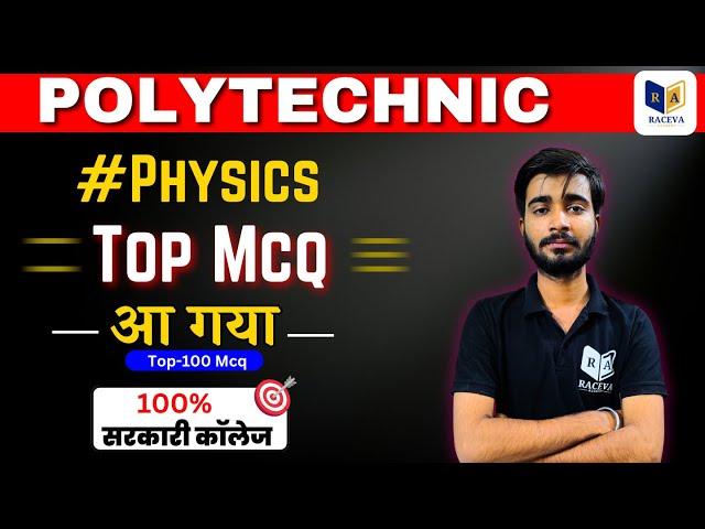  Polytechnic Physics Top Mcq 2025 | #Physics Most #Important Question for #Polytechnic Students