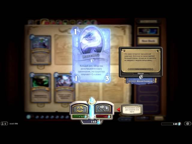 Hearthstone | Создание карты