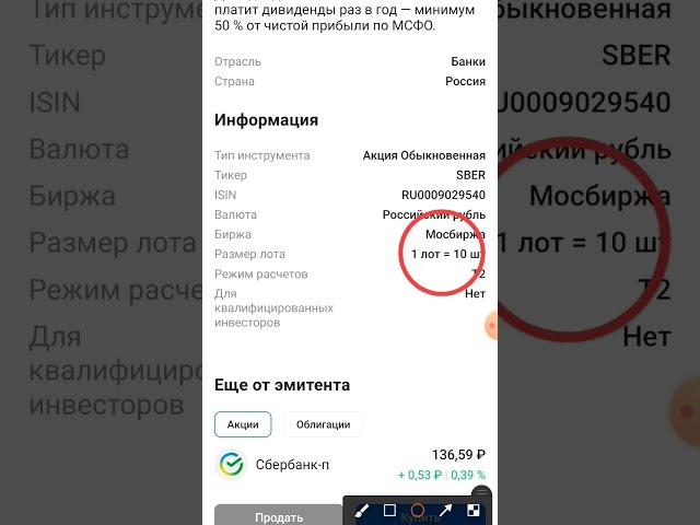 Как купить акции Сбербанка физическому лицу - инструкция покупки акций Сбера для частных лиц #акции