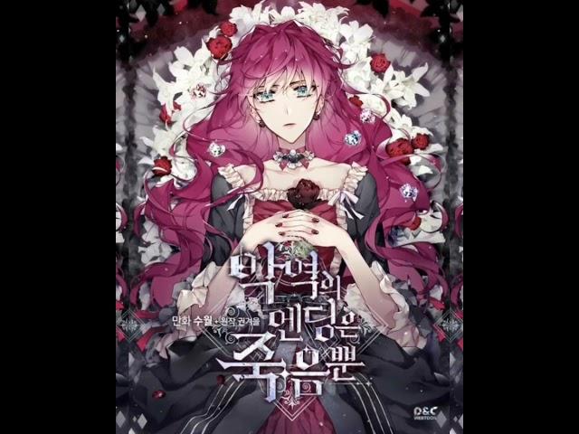 Manhwa - Desire