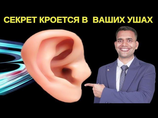 ТРЯСИТЕ УШАМИ В ТЕЧЕНИЕ 30 СЕКУНД - РЕЗУЛЬТАТ ПОРАЗИТ ВАС! ДОКТОР ВИВЕК ДЖОШИ