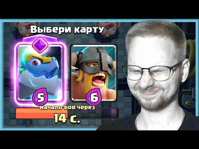  BEST BLIND DRAFT EVER! / Clash Royale