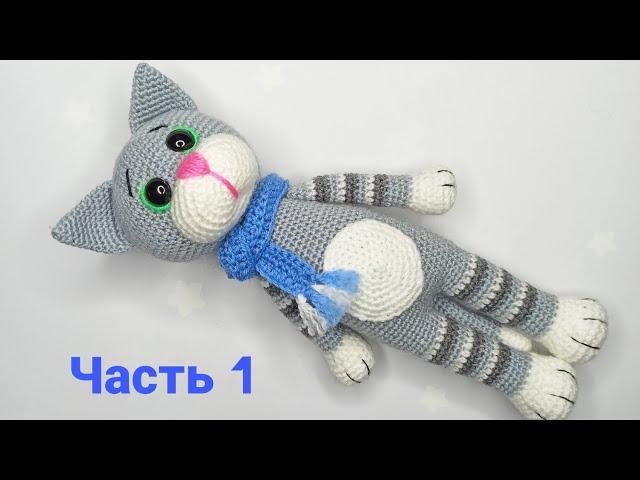 Cat - Tim amigurumi. Crochet toys master class. Crochet cat amigurumi. 14.