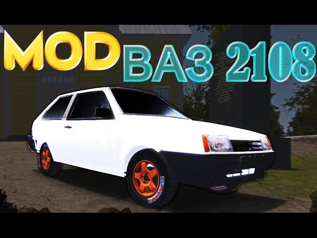 ВАЗ 2108 МОД для My summer car. А-версия, осматриваем ТАЗ который радует глаз