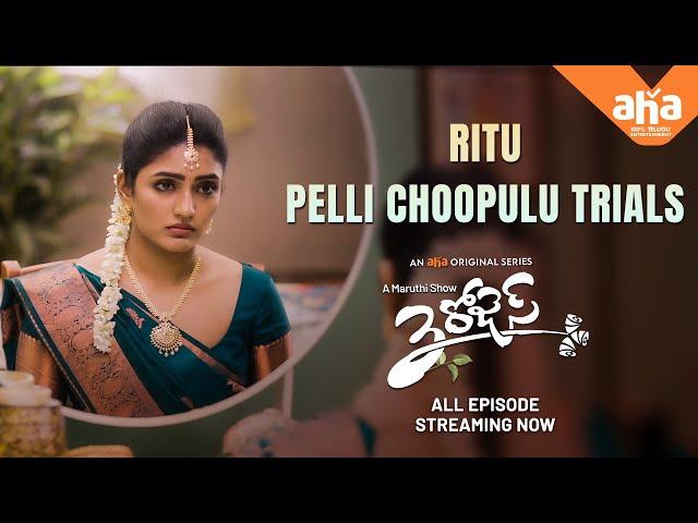 3 Roses Pelli choopulu scene | An aha original series | Eesha Rebba| Payal Rajput | Poorna