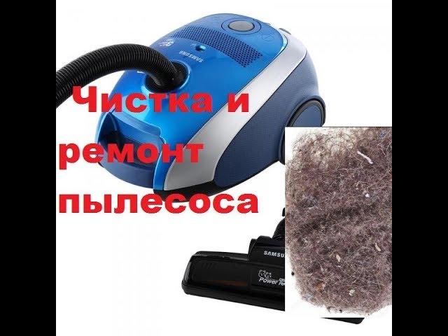 Нереально засоренный пылесос!!! Ремонт и чистка.