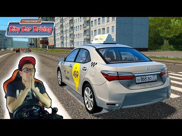 НЕАДЕКВАТНЫЙ ПАССАЖИР В ТАКСИ! RP в CITY CAR DRIVING