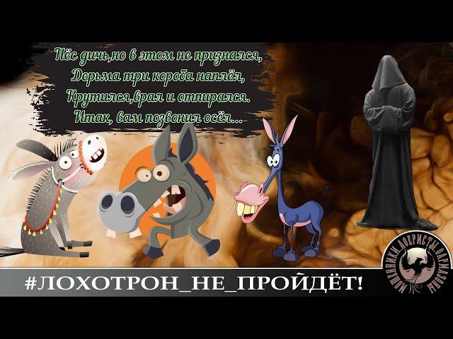 ПЕРВАЯ ЧАСТЬ "В мире животных. Ослики :)". (Автор - Станислав)