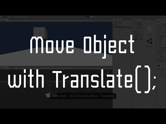 Unity How to : Move Object with Translate();