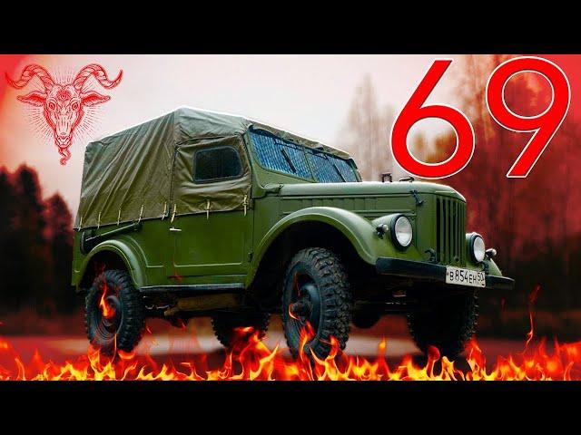 Soviet Jeep UAZ-69Fearless Old Soviet Vehicle / Old cars