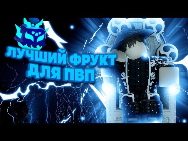 БАУНТИ ХАНТ С RUMBLE | ROBLOX BLOX FRUITS 