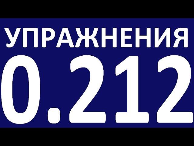 УПРАЖНЕНИЯ   ГРАММАТИКА АНГЛИЙСКОГО ЯЗЫКА С НУЛЯ  УРОК 21 2  Английский язык для начинающих. Уроки