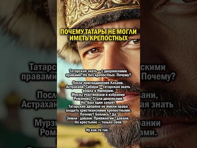 ТАТАРАМ БЫЛО ЗАПРЕЩЕНО              #история #россия #татарстан