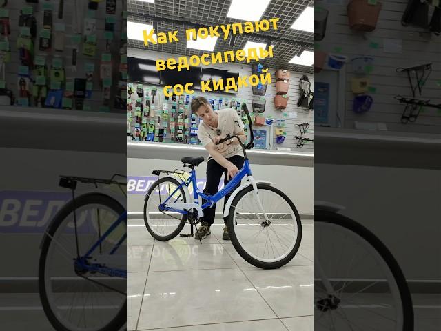 Велосипед со скидкой, и как его купить? 