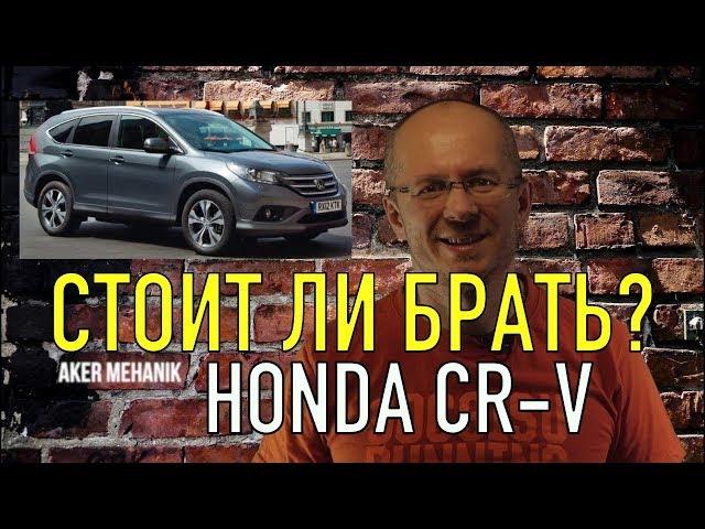 WHY you should buy a Honda CR-V 4 instead of a Toyota RAV4