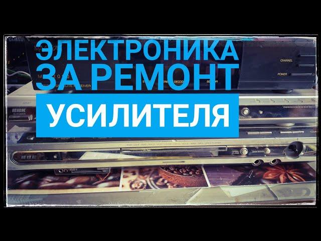 Электроника на разборку