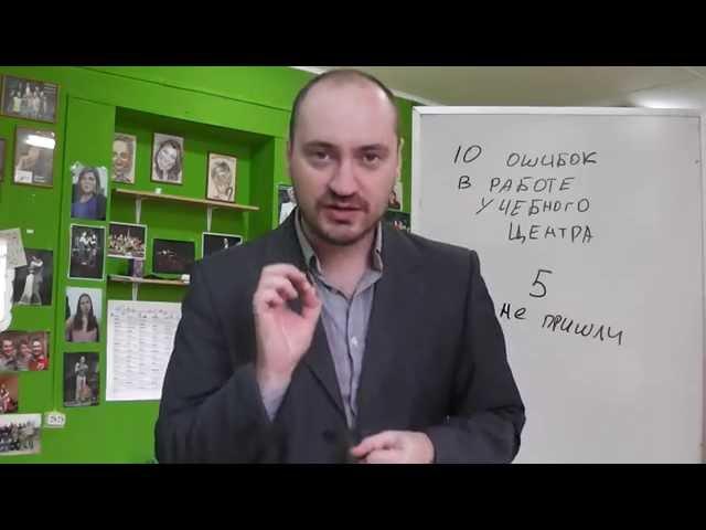 10 ошибок в работе учебных центров. Ошибка 5. ГлавУч - Учебный центр на отлично