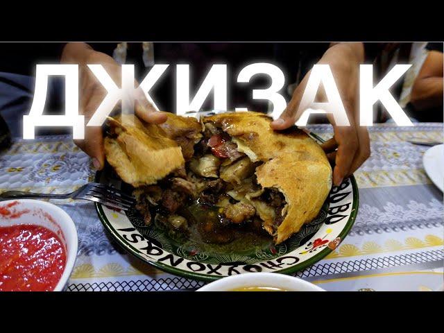 ТРЁХ килограммовая САМСА В УЗБЕКИСТАНЕ / Голодный Ким