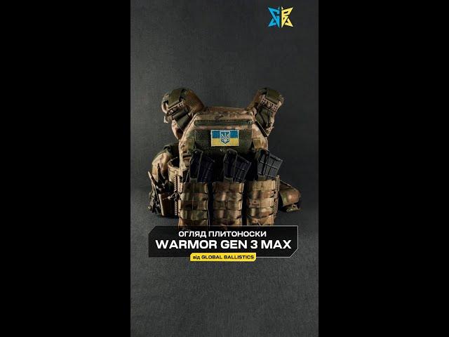  Плитоноска Warmor Gen.3 Max з підсумками за супер ціною від виробника 