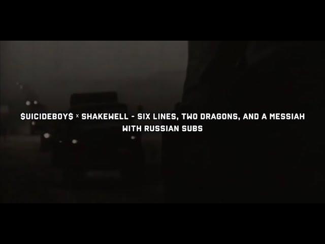 $UICIDEBOY$ & SHAKEWELL - SIX LINES, TWO DRAGONS, AND A MESSIAH / WITH RUSSIAN SUBS / ПЕРЕВОД