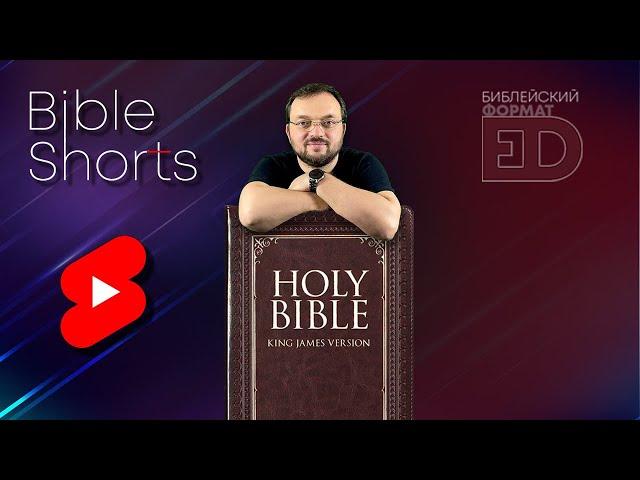 Самые волнующие людей вопросы #biblical_format