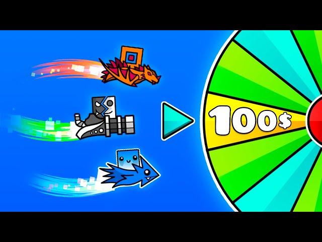 КРУТИ КОЛЕСО - ПОЛУЧИ $$$ в Geometry Dash!