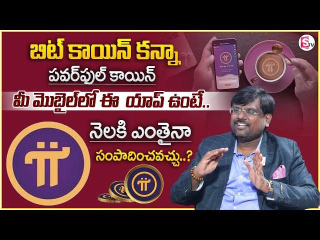 Rajesh :Pi Coin Update Mainnet ecosystem |Pi Coin Explained in Telugu |The Future of Cryptocurrency?