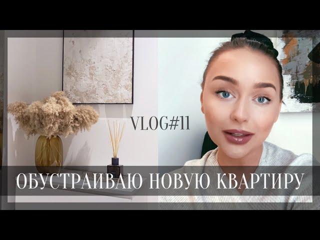 ДЕКОР И УЮТ В НОВОЙ КВАРТИРЕ ▪️ РУМ ТУР ▪️ HOME BY MARGO