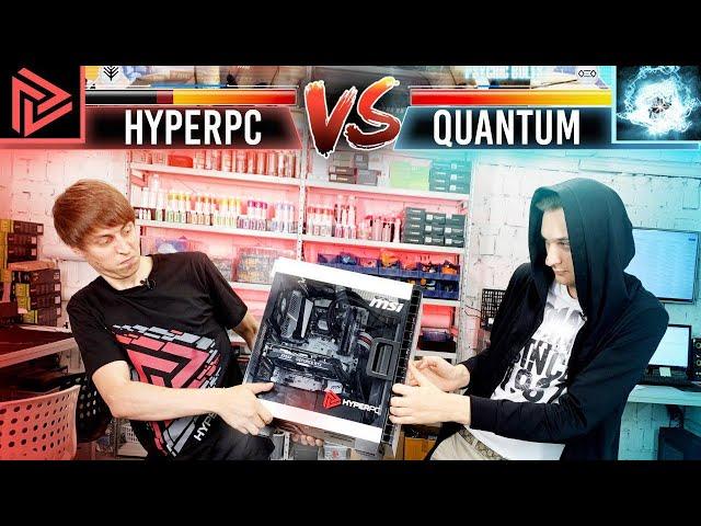 HYPERPC против QUANTUM GAMES! Как выиграть игровой компьютер?