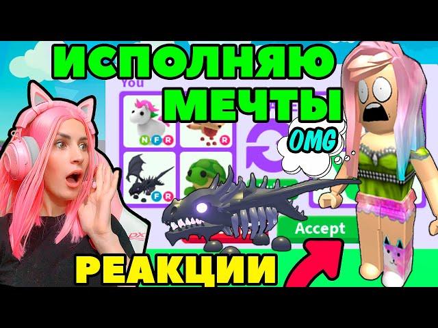 ДАРЮ ПИТОМЦЕВ твоей мечты в Adopt Me 3 серия | Фрост и неон Единорог! Dream Pet Адопт ми Roblox