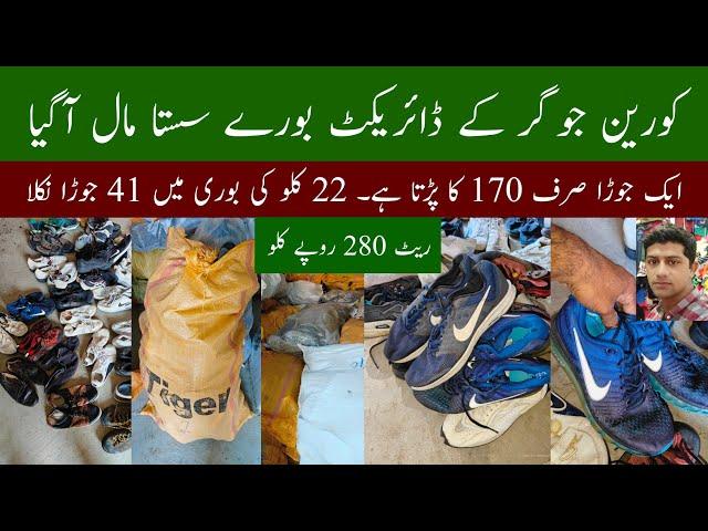 Korean Joggers Shoes Lot | Used Jogger Shoes | Wholesale | Ibrar Ahmed Official