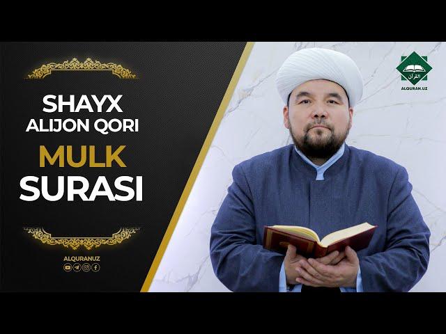 067 Mulk surasi | Shayx Alijon qori