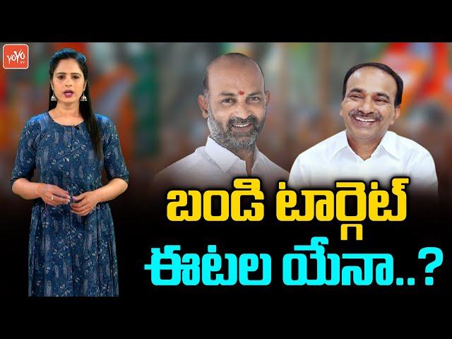 MP Bandi Sanjay Makes Sensational Comments On MLA Ticket Allocation | Etela Rajender | YOYO TV