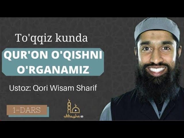 9 Kunda Quron O'qishni O'rganamiz 1-dars | Тафсиялар описаниеда