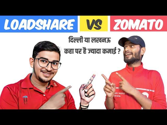 Loadshare vs Zomato Earning Comparison | Lucknow vs Delhi Earning comparison ? | @Rochak12