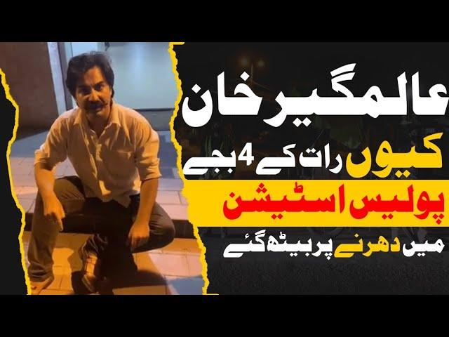 MNA PTI & Founder Fixit Alamgir Khan protest in karachi police station