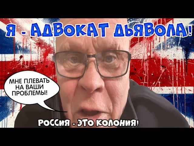 Я -  адвокат дьявола. Россия - это колония. Плевать на ваши жизни. #Rulet TV #Рулет ТВ #чат рулетка