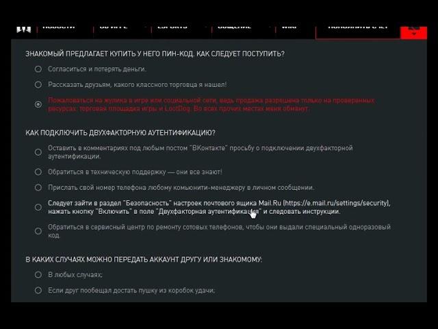 VIP на 1 день за тест по безопасности учётных записей Warface