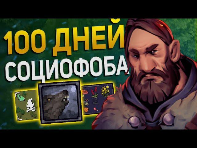 100 ДНЕЙ ВЫЖИВАНИЯ ВНЕ ТАВЕРН В STONESHARD. ПУТЬ ОДИНОЧКИ В СРЕДНЕВЕКОВЬЕ (День 1-9)