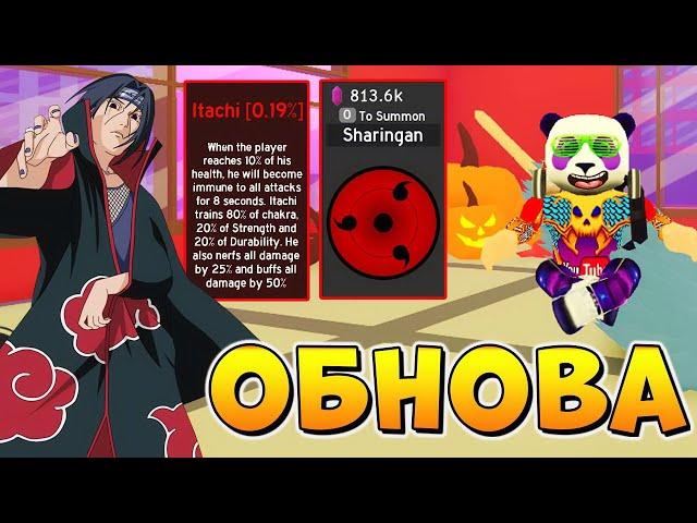 БОЛЬШОЕ ОБНОВЛЕНИЕ АНИМЕ ФАЙТИНГ СИМУЛЯТОР - Roblox BLOODLINES Anime Fighting Simulator