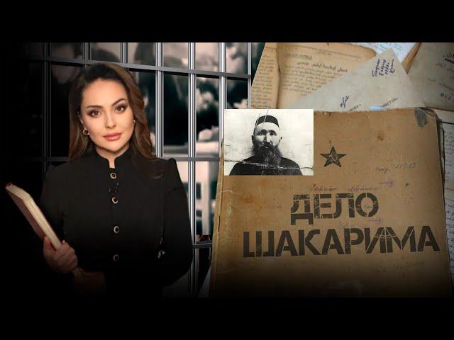 Убийство Шакарима, уничтожение наследия. Кто стоял за этим?