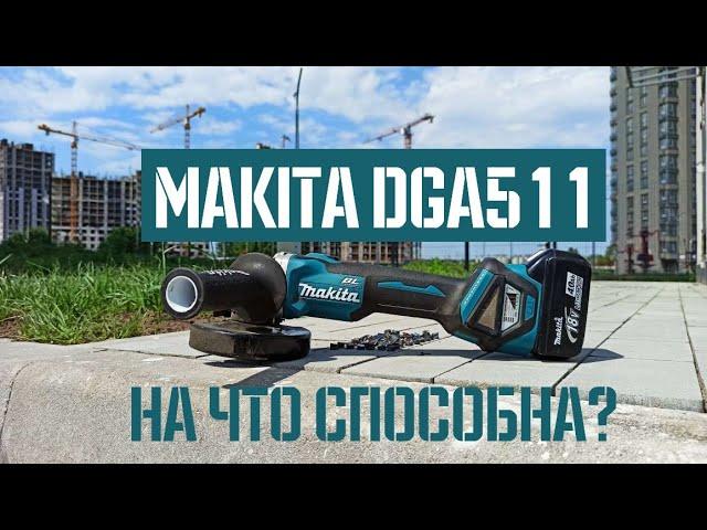 Makita DGA511 battery grinder review and test - Worth taking?