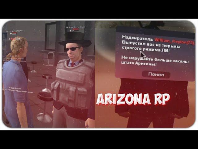 КАК ВЫЙТИ С ДЕМОРГАНА БЕСПЛАТНО БЕЗ ИСПРАВИТЕЛЬНЫХ РАБОТ ARIZONA RP в GTA SAMP