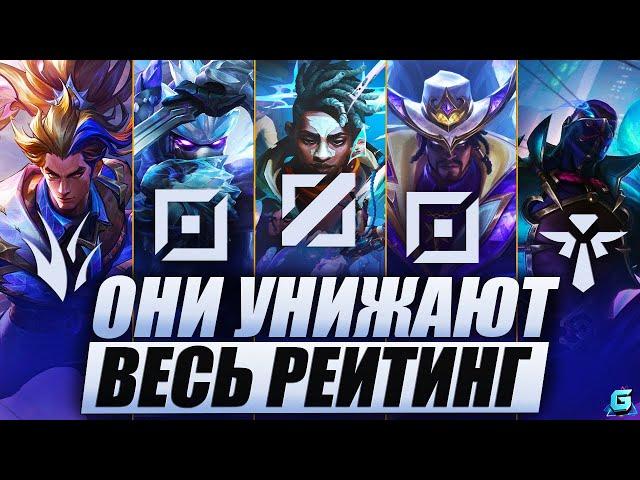 КТО РВЕТ РАНГ В WILD RIFT | АКТУАЛЬНЫЕ ГЕРОИ WILD RIFT | КОГО КУПИТЬ WILD RIFT | МЕТА WILD RIFT