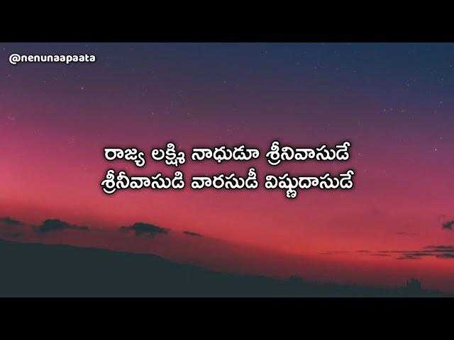 dasavatharam song lyrics in telugu