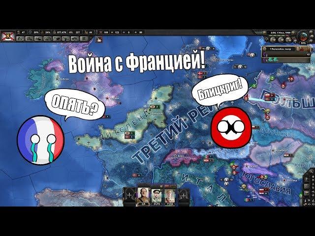 Вторая Мировая Война | Hearts Of Iron 4