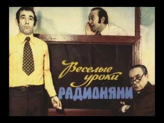 Радионяня - Ударения