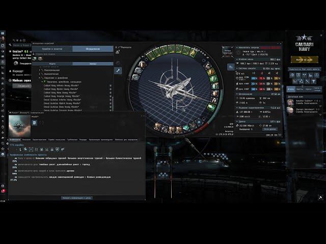 EVE Online. Praxis в С3. 120m isk/h